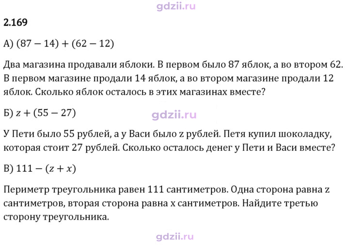 Скан решения номера 2.169