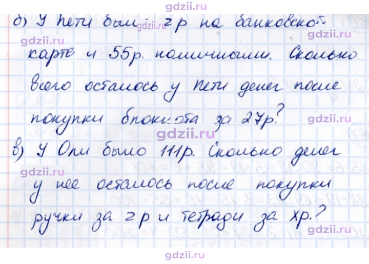 Скан решения номера 2.169
