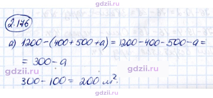 Скан решения номера 2.176