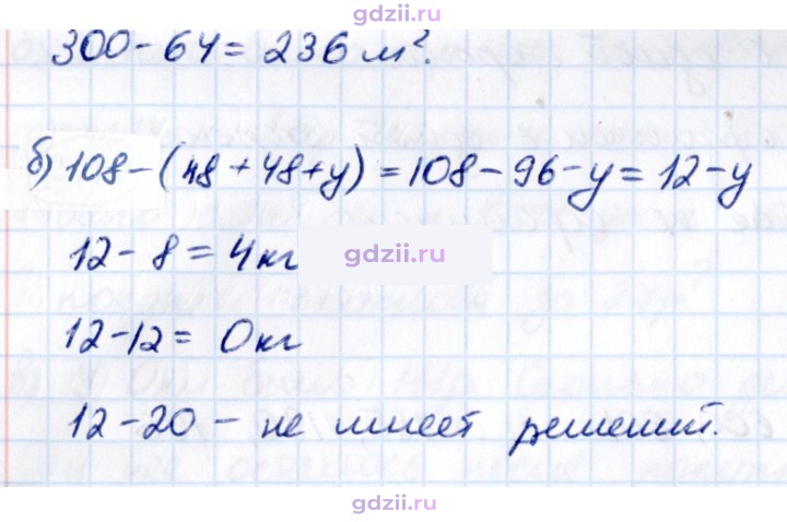 Скан решения номера 2.176