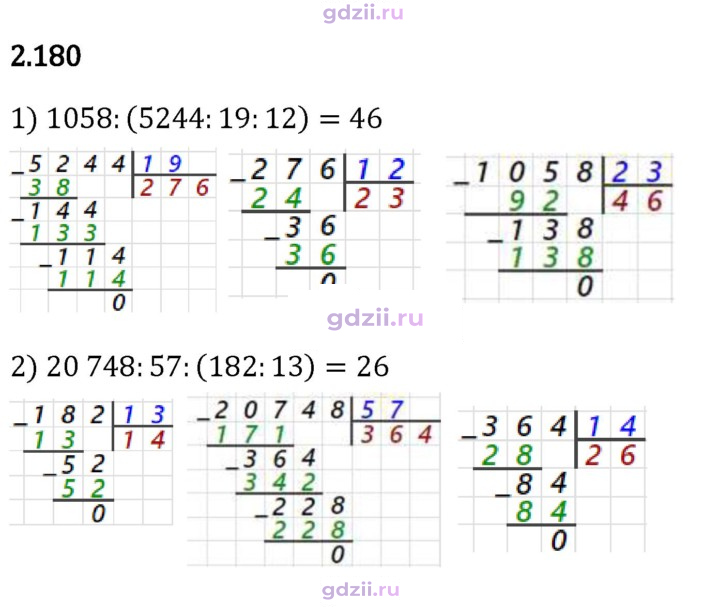 Скан решения номера 2.180