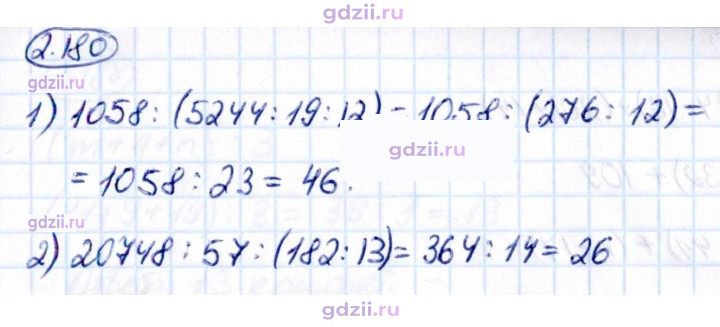 Скан решения номера 2.180