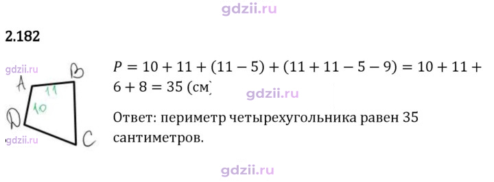 Скан решения номера 2.182
