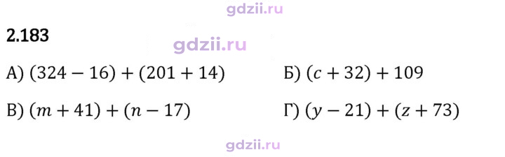 Скан решения номера 2.183
