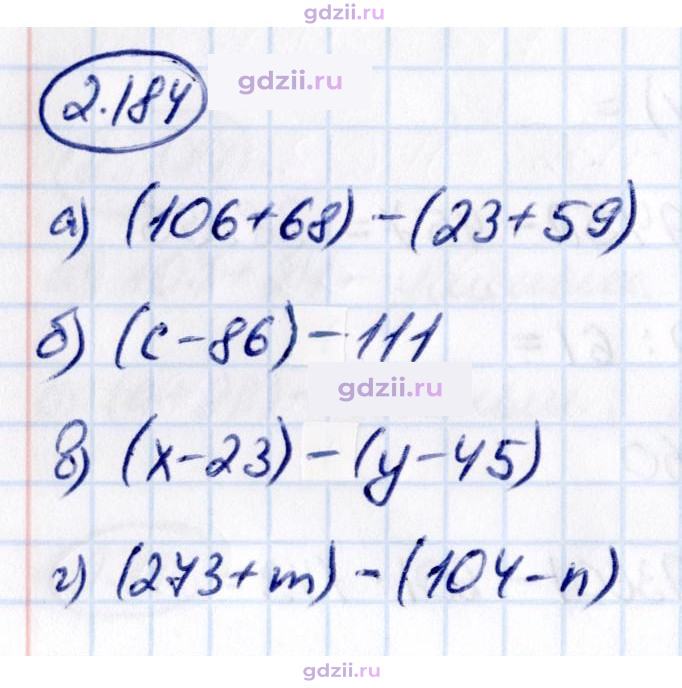 Скан решения номера 2.184