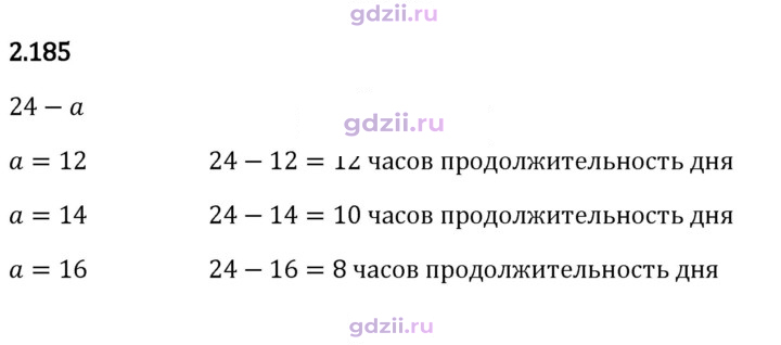 Скан решения номера 2.185