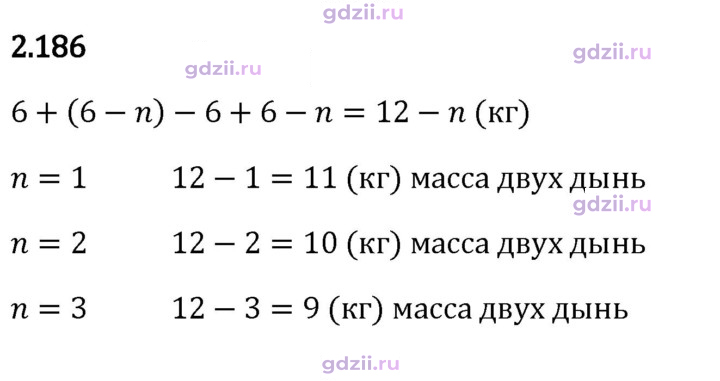 Скан решения номера 2.186