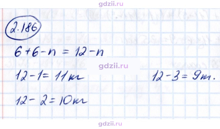 Скан решения номера 2.186