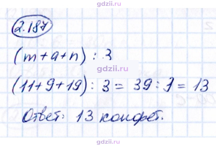 Скан решения номера 2.187