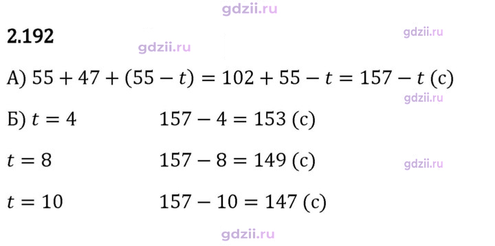 Скан решения номера 2.192
