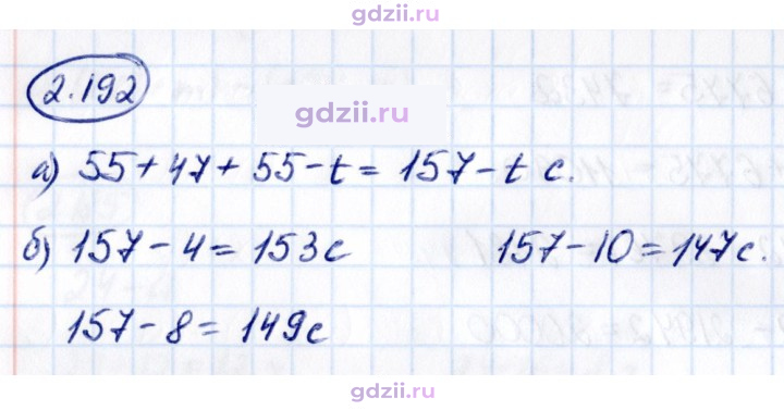 Скан решения номера 2.192