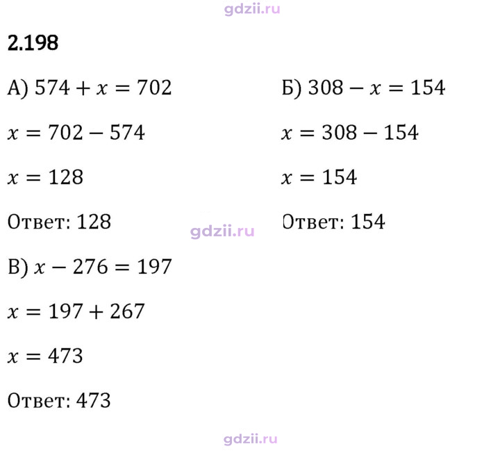 Скан решения номера 2.198