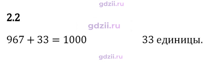Скан решения номера 2.2
