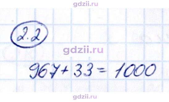 Скан решения номера 2.2