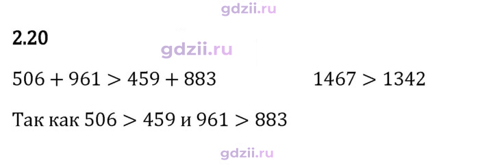 Скан решения номера 2.20