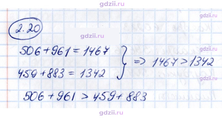 Скан решения номера 2.20