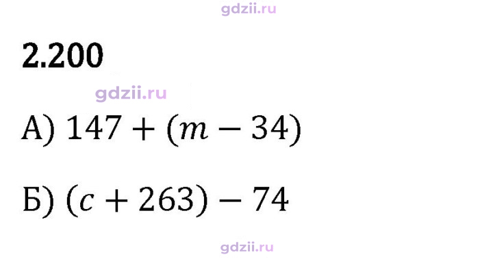 Скан решения номера 2.200