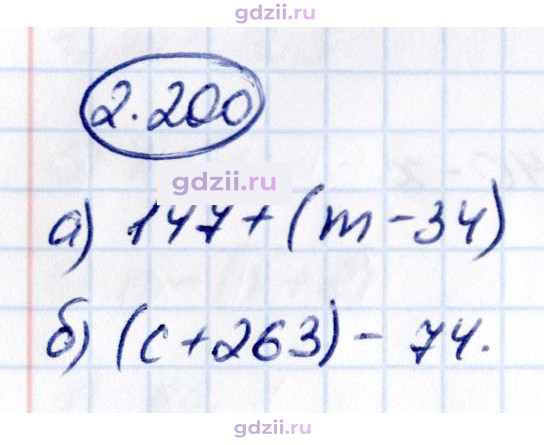 Скан решения номера 2.200