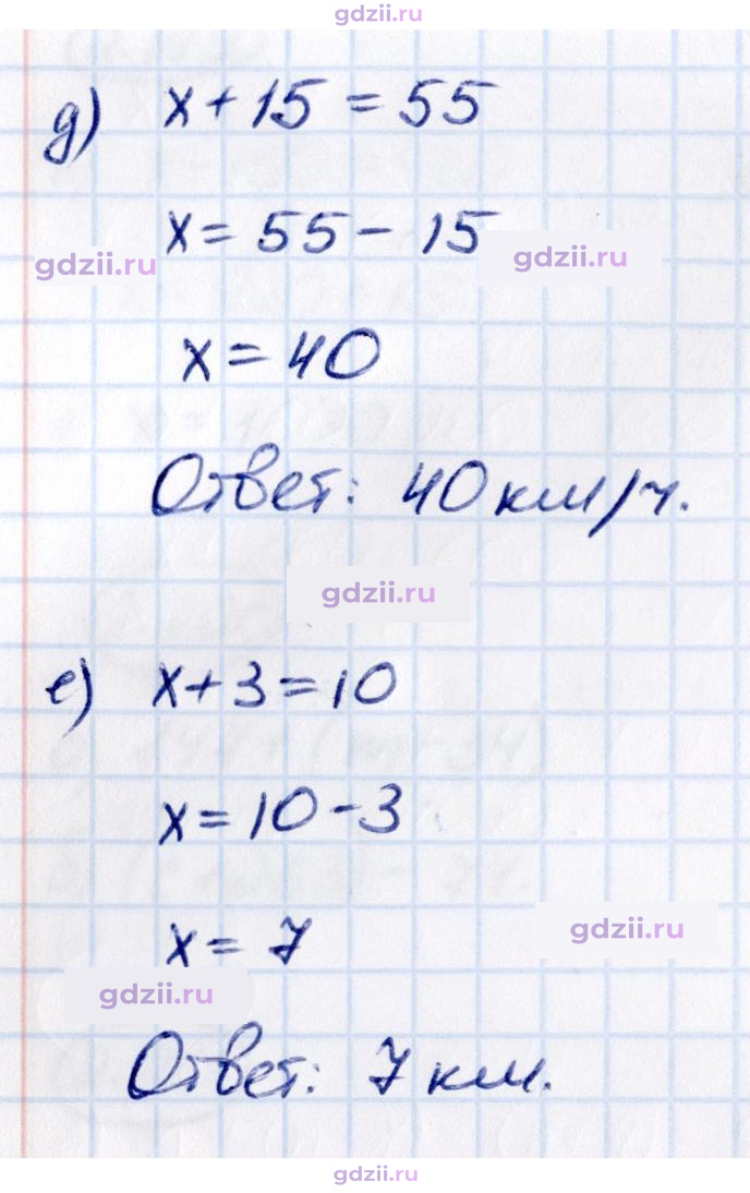 Скан решения номера 2.202