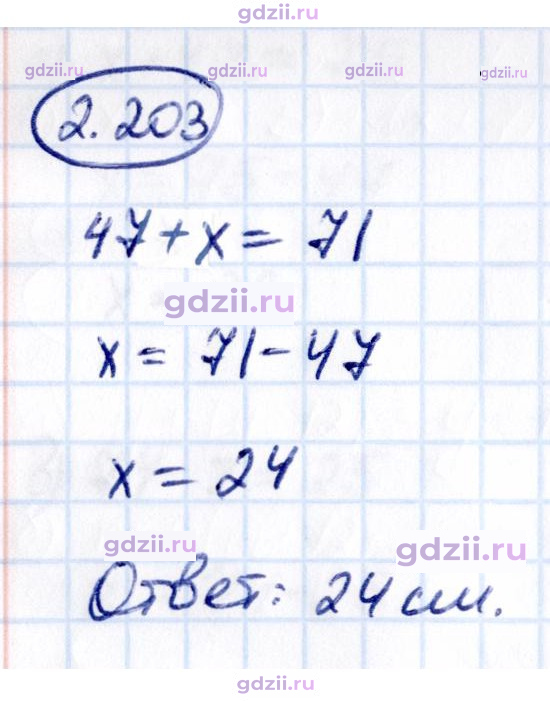 Скан решения номера 2.203