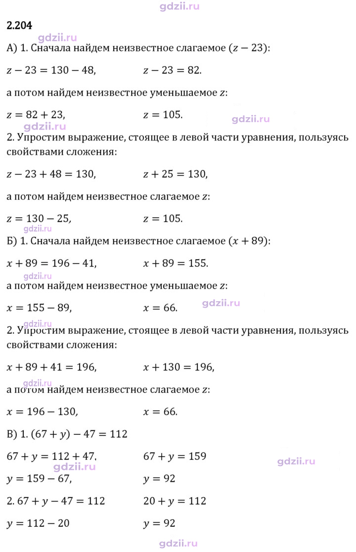 Скан решения номера 2.204