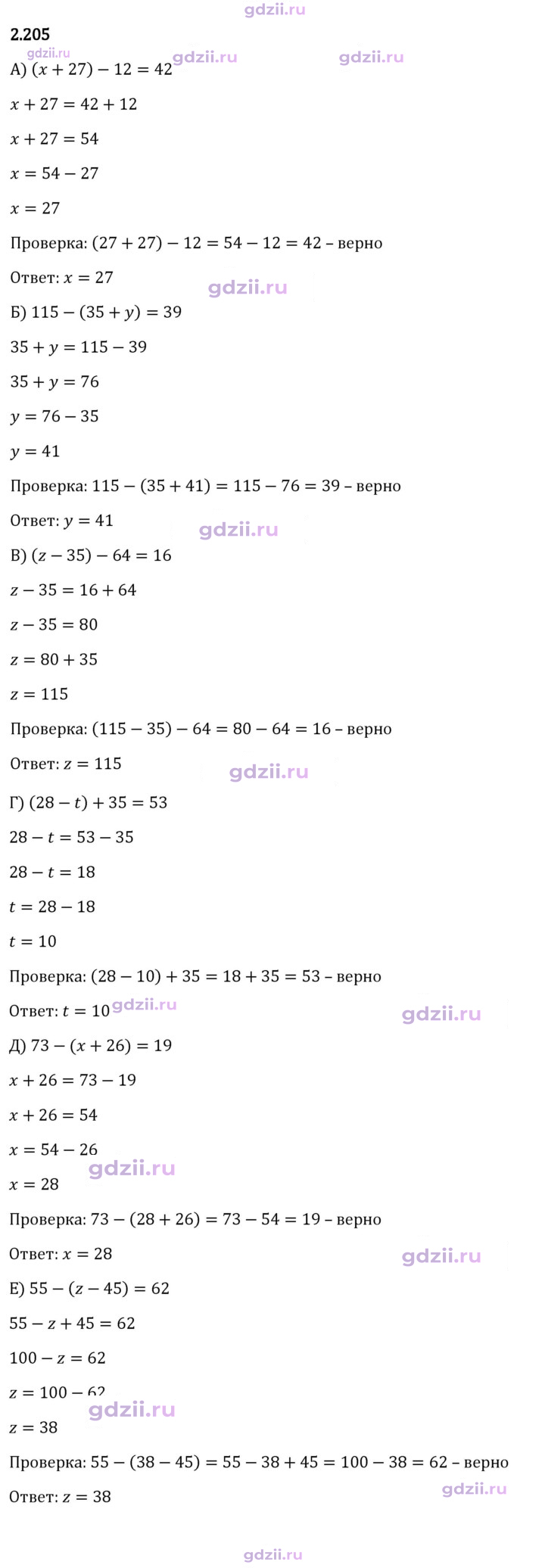 Скан решения номера 2.205