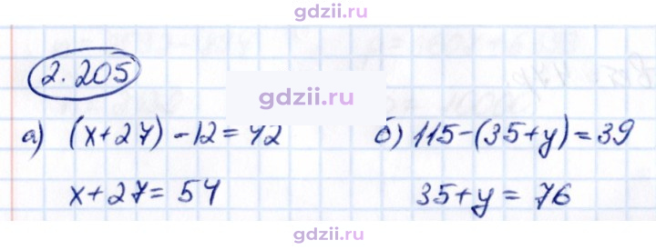 Скан решения номера 2.205