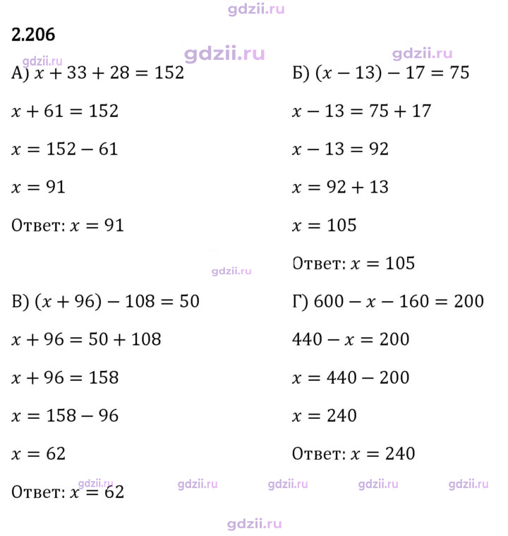 Скан решения номера 2.206