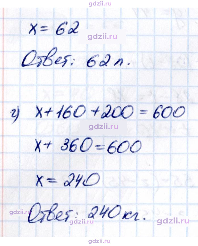 Скан решения номера 2.206