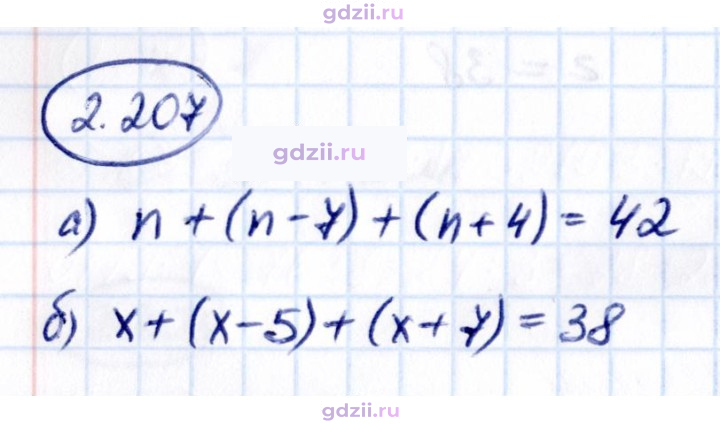Скан решения номера 2.207