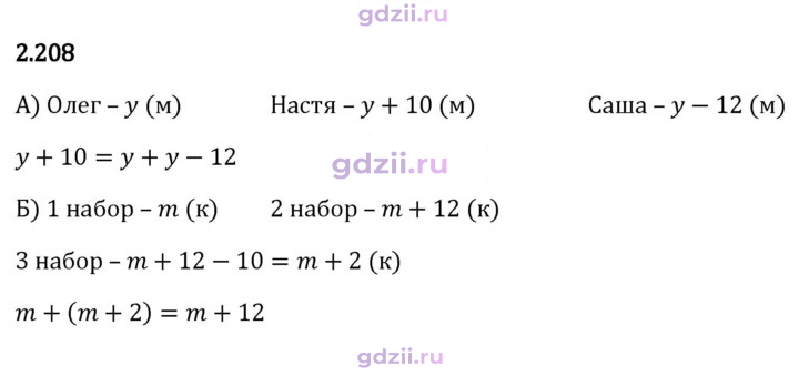 Скан решения номера 2.208