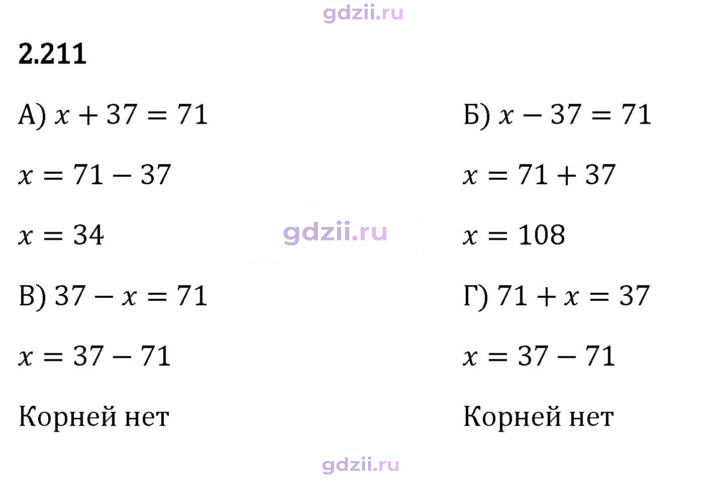 Скан решения номера 2.211