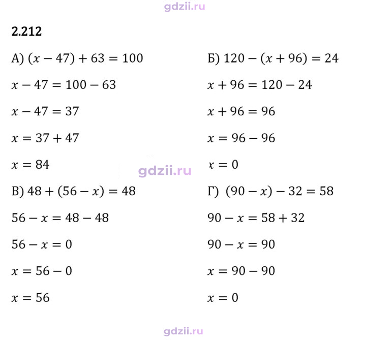 Скан решения номера 2.212