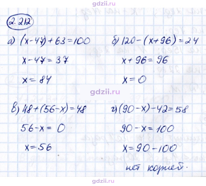 Скан решения номера 2.212