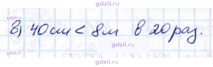 Скан решения номера 2.216