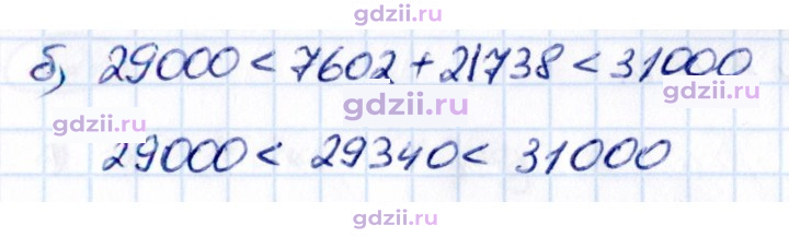 Скан решения номера 2.22