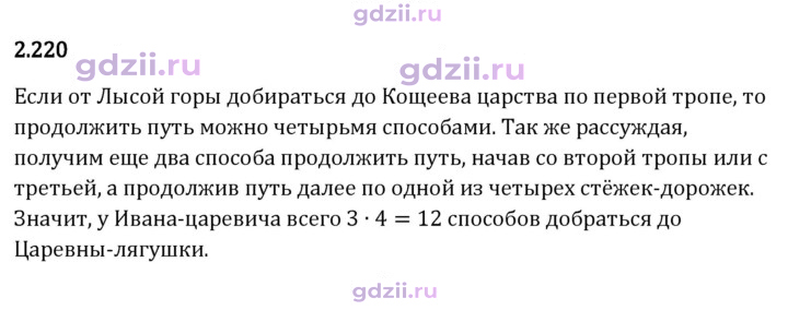 Скан решения номера 2.220