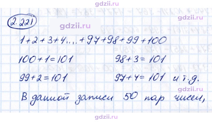 Скан решения номера 2.221