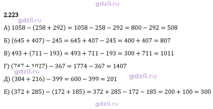 Скан решения номера 2.223