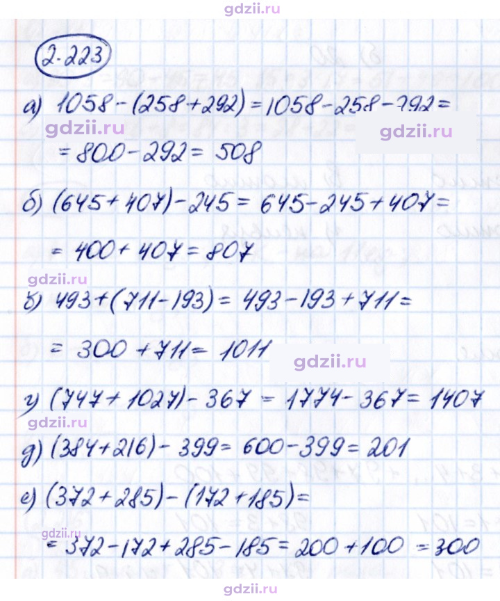 Скан решения номера 2.223