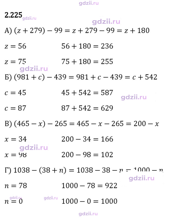 Скан решения номера 2.225
