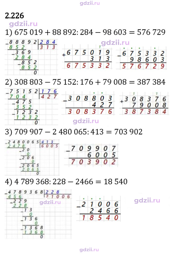 Скан решения номера 2.226