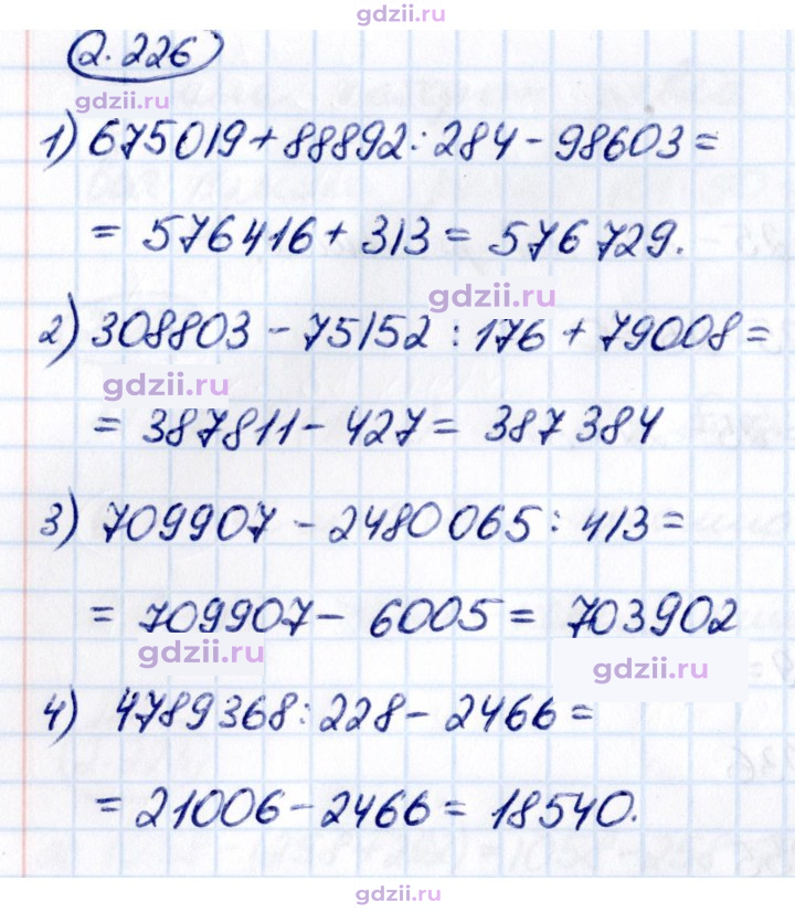Скан решения номера 2.226