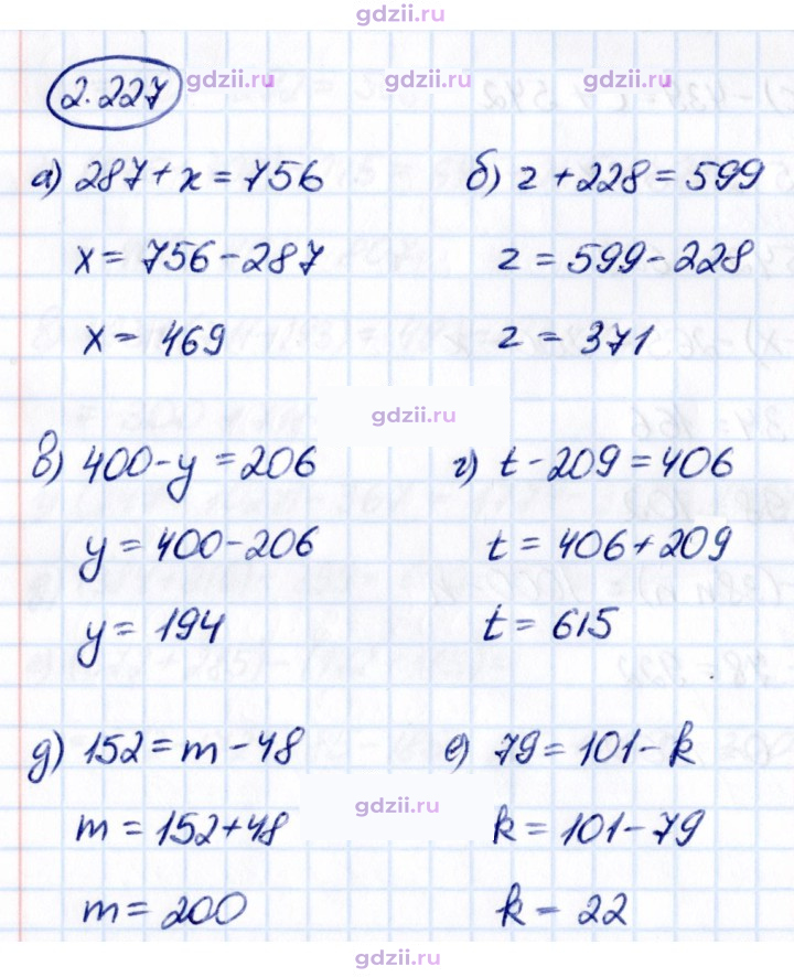 Скан решения номера 2.227