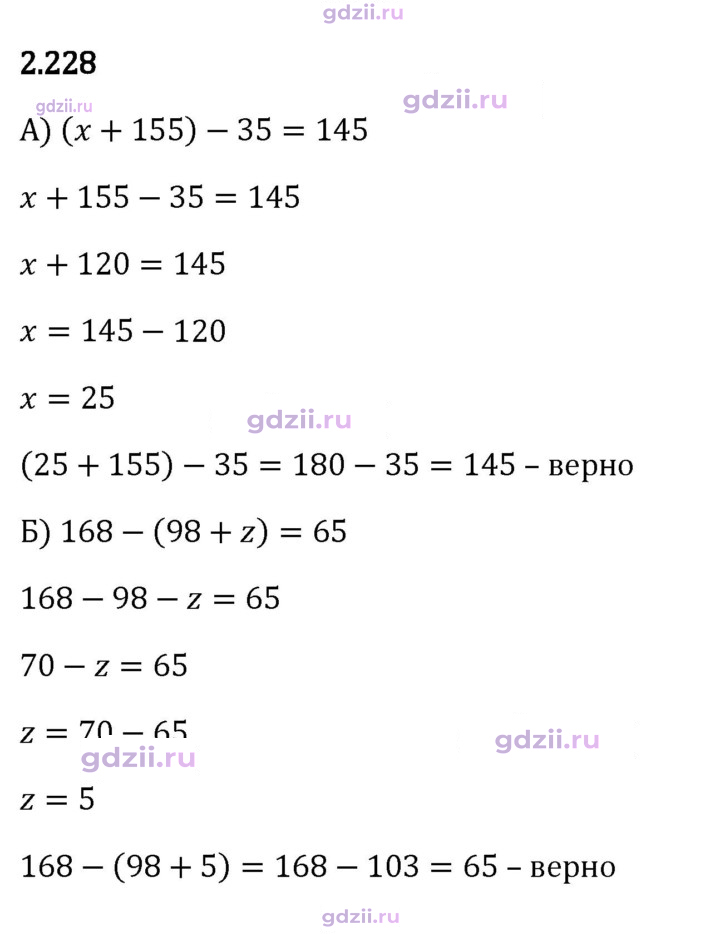 Скан решения номера 2.228