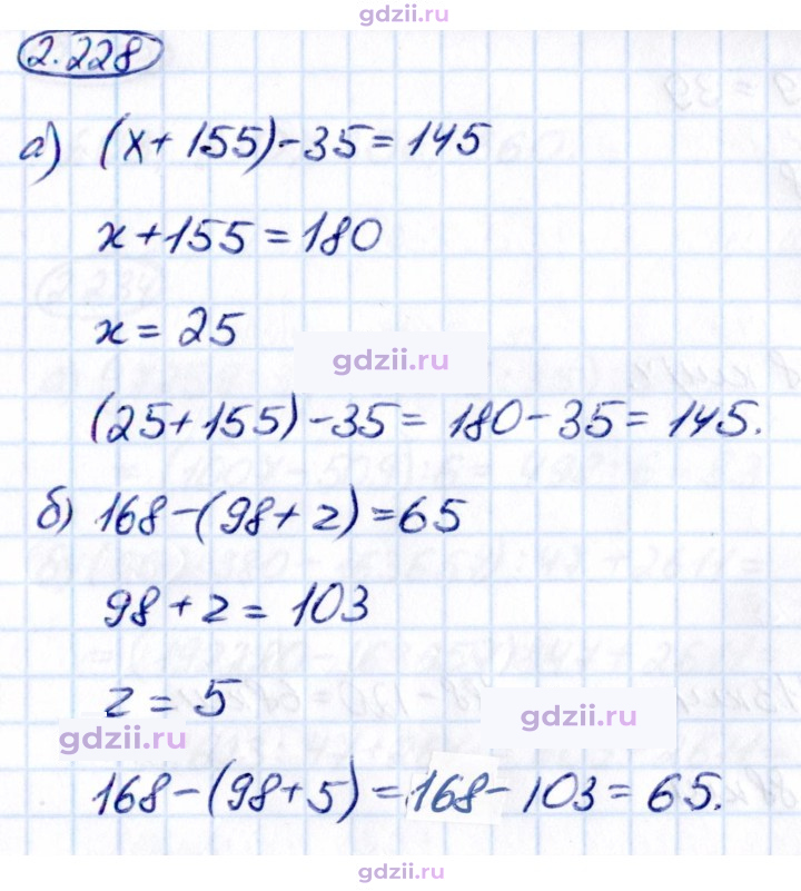 Скан решения номера 2.228
