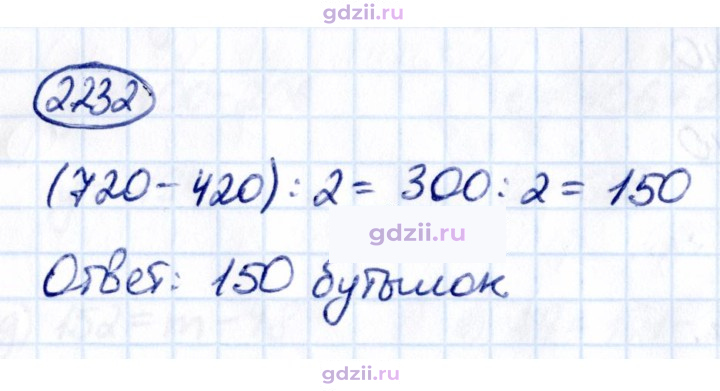 Скан решения номера 2.232