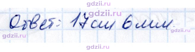 Скан решения номера 2.25