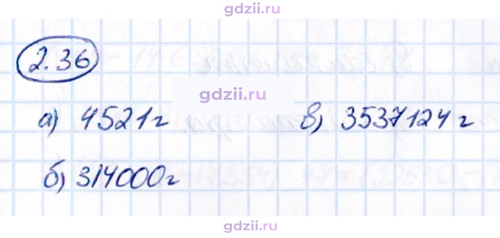 Скан решения номера 2.36