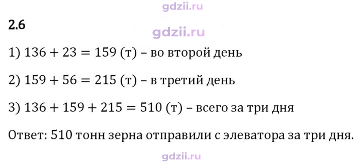 Скан решения номера 2.6